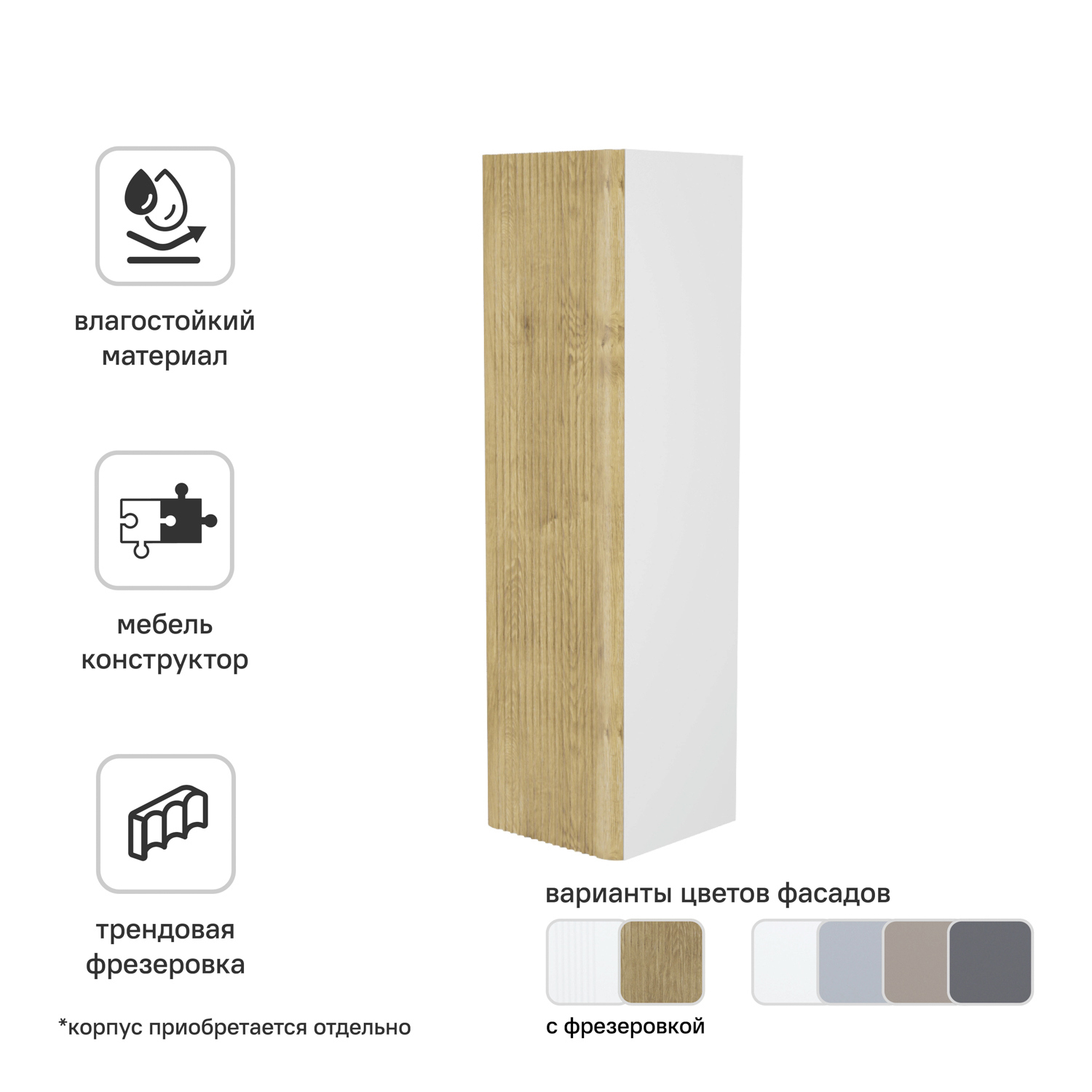 Изображение товара Фасад для пенала подвесного IDDIS Lahta 30 см светлый дуб МДФ