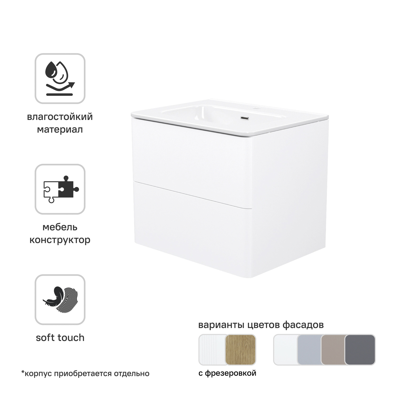 Изображение товара Комплект фасадов для тумбы IDDIS Lahta 60 см белый МДФ PVC влагостойкий