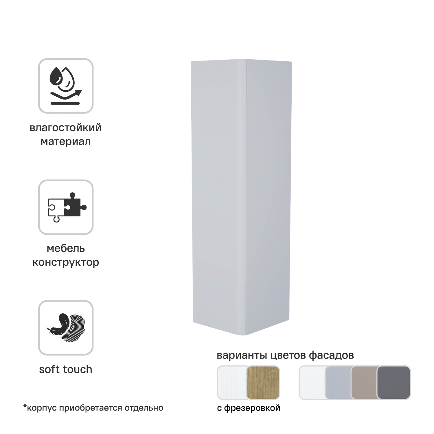 Изображение товара Фасад для пенала подвесного Iddis Lahta 30 см LAH30G0i89 МДФ цвет серый