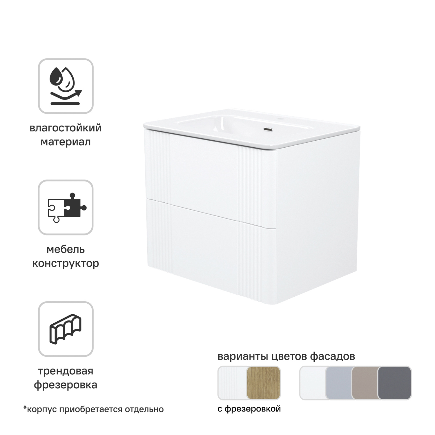 Изображение товара Комплект фасадов для тумбы Iddis Lahta 60 см из МДФ белый с ПВХ покрытием