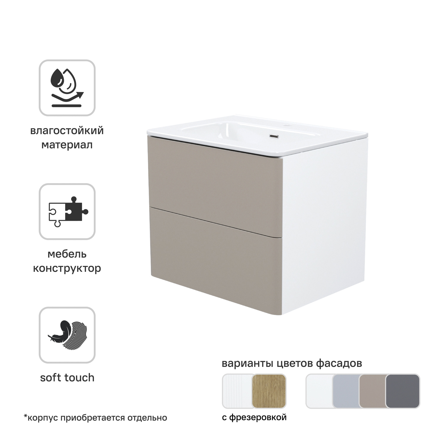 Изображение товара Комплект фасадов Iddis Lahta 60 см капучино