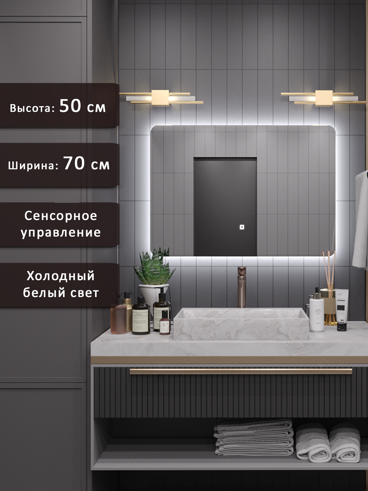 Изображение товара Зеркало для ванной Alias Эос en50701 с подсветкой 70x50см