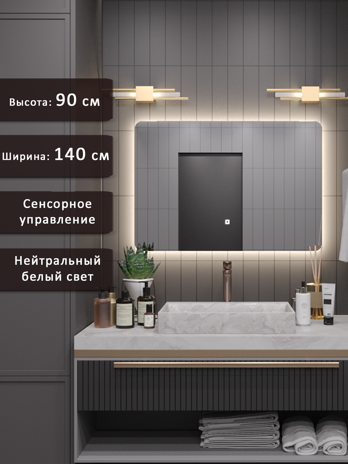 Изображение товара Зеркало для ванной Alias Эос en901402 с подсветкой 140x90см Изображение товара Зеркало для ванной Alias Эос en901402 с подсветкой 140x90см