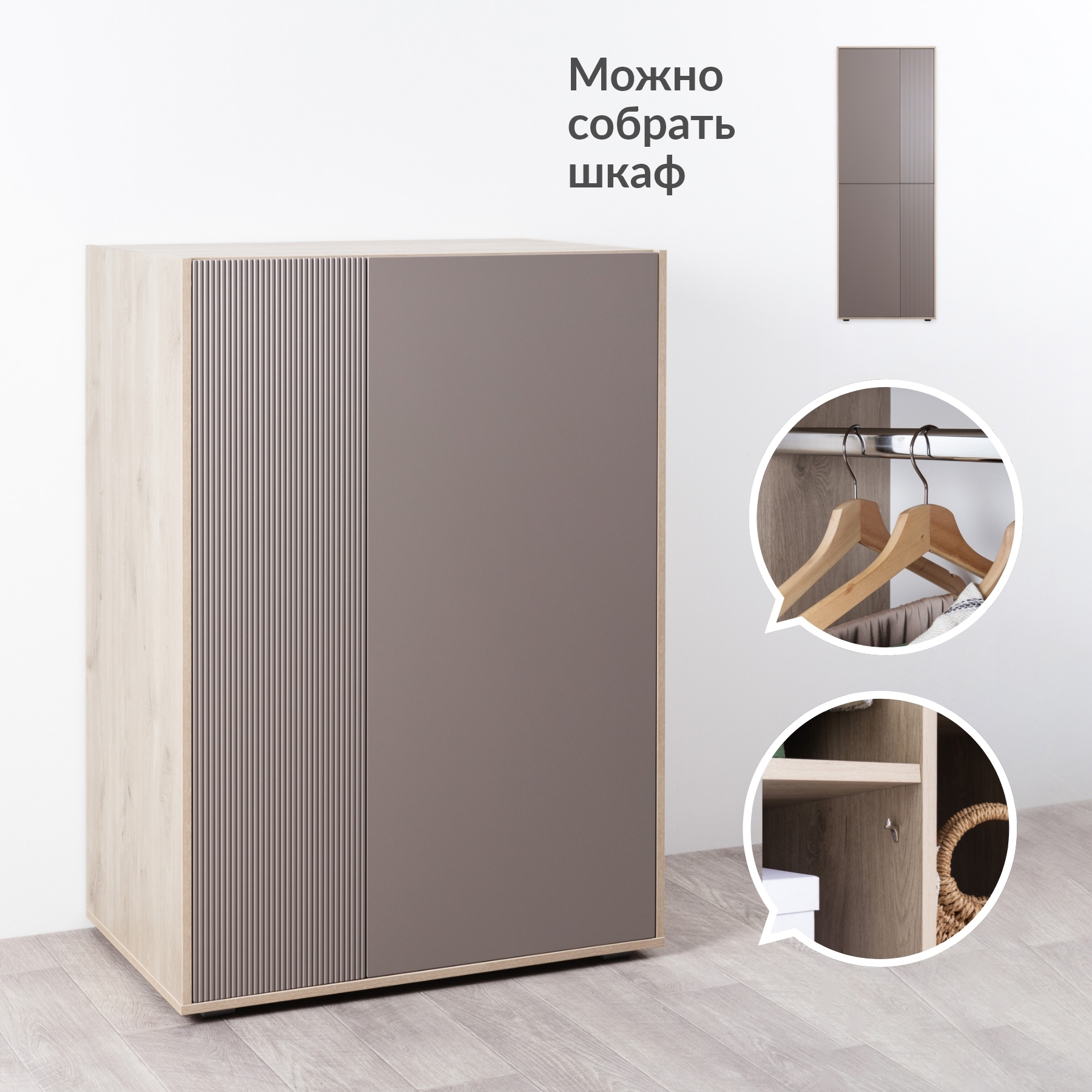 Изображение товара Шкаф распашной Egregor Наоми с 2 дверями 85x118.9x52.9 см ЛДСП коричневый