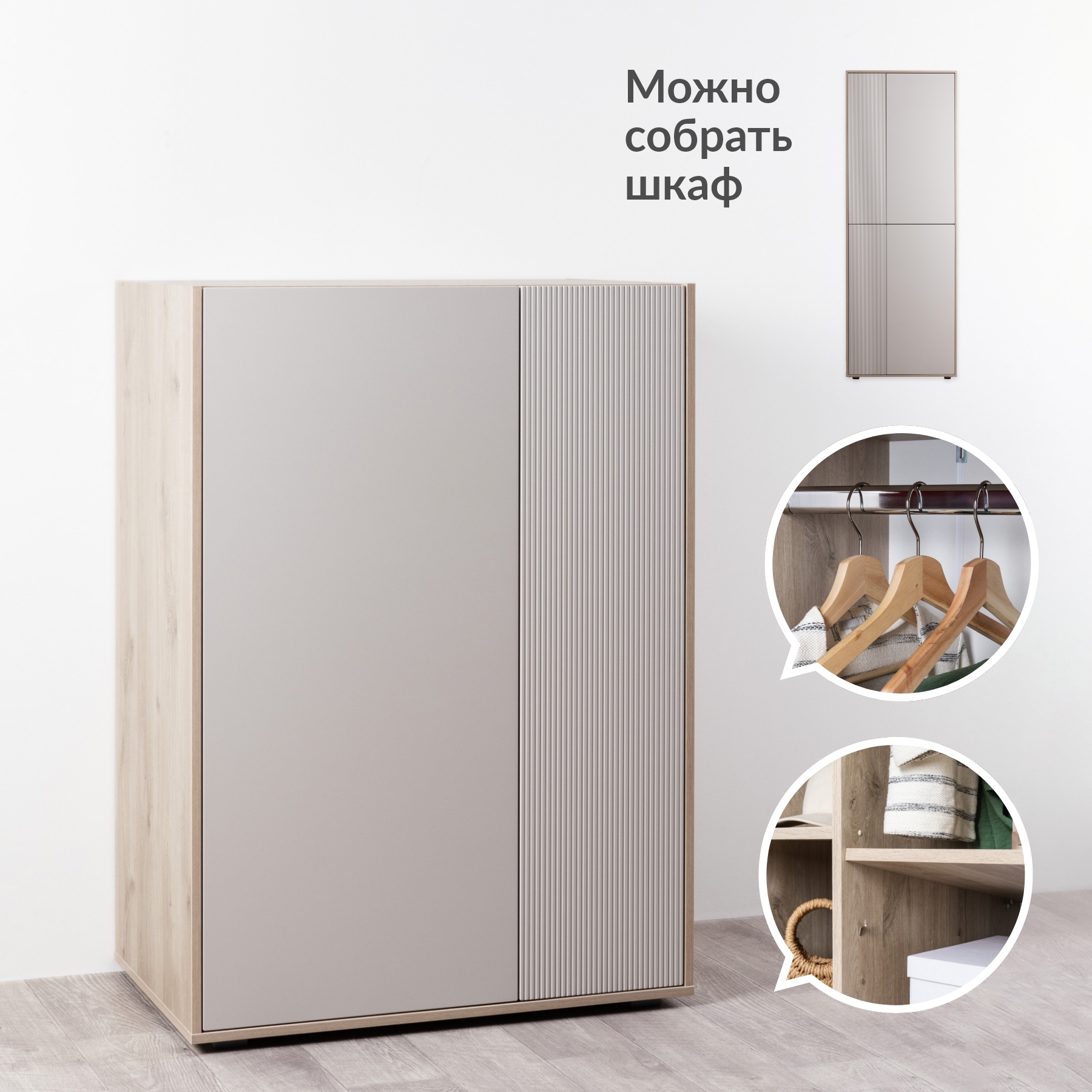 Изображение товара Шкаф распашной Egregor Наоми с 2 дверями 85x118.9x52.9 см ЛДСП цвет бежевый