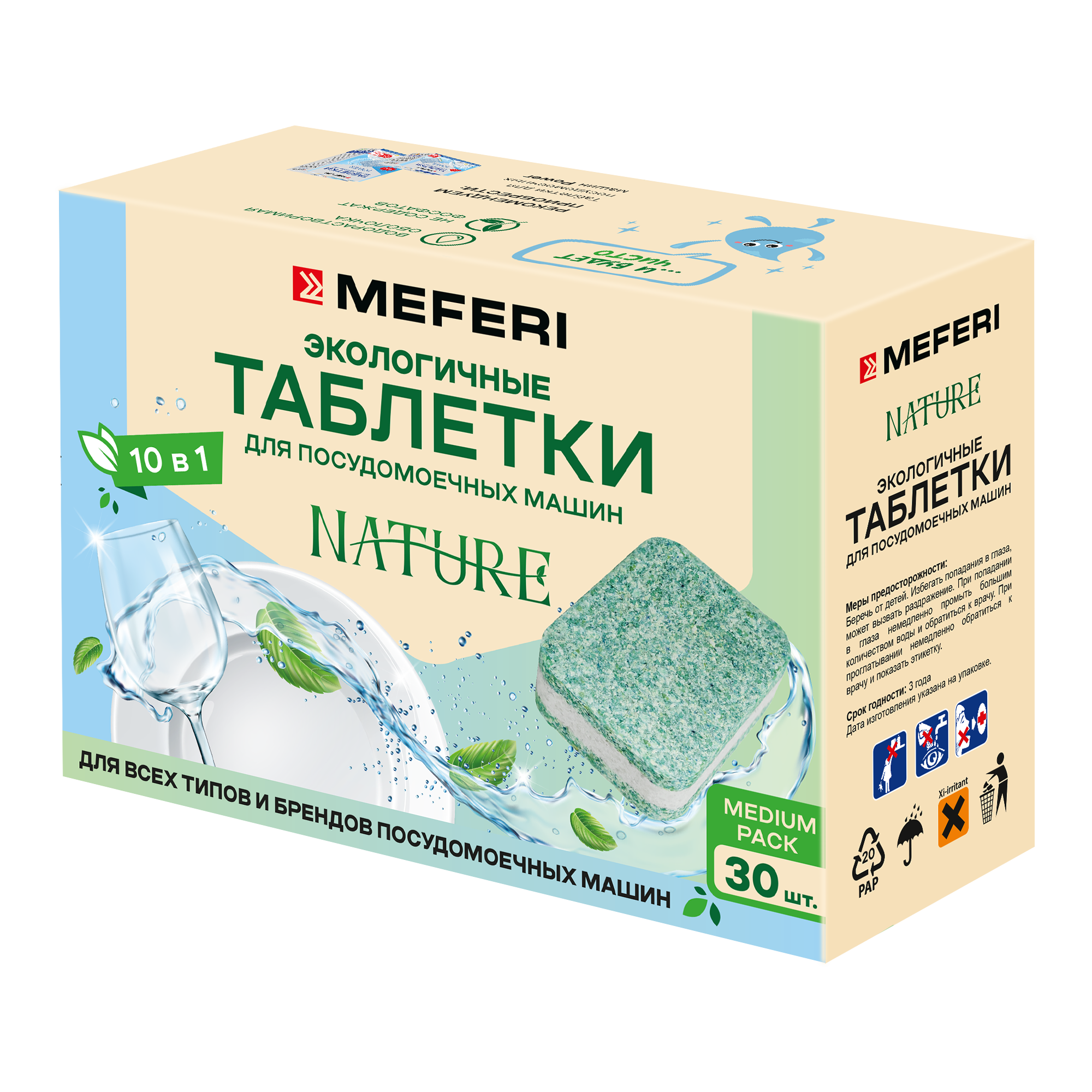 Изображение товара Таблетки для посудомоечной машины All in 1 Meferi CleanPro Nature WS 30 шт Изображение товара Таблетки для посудомоечной машины All in 1 Meferi CleanPro Nature WS 30 шт