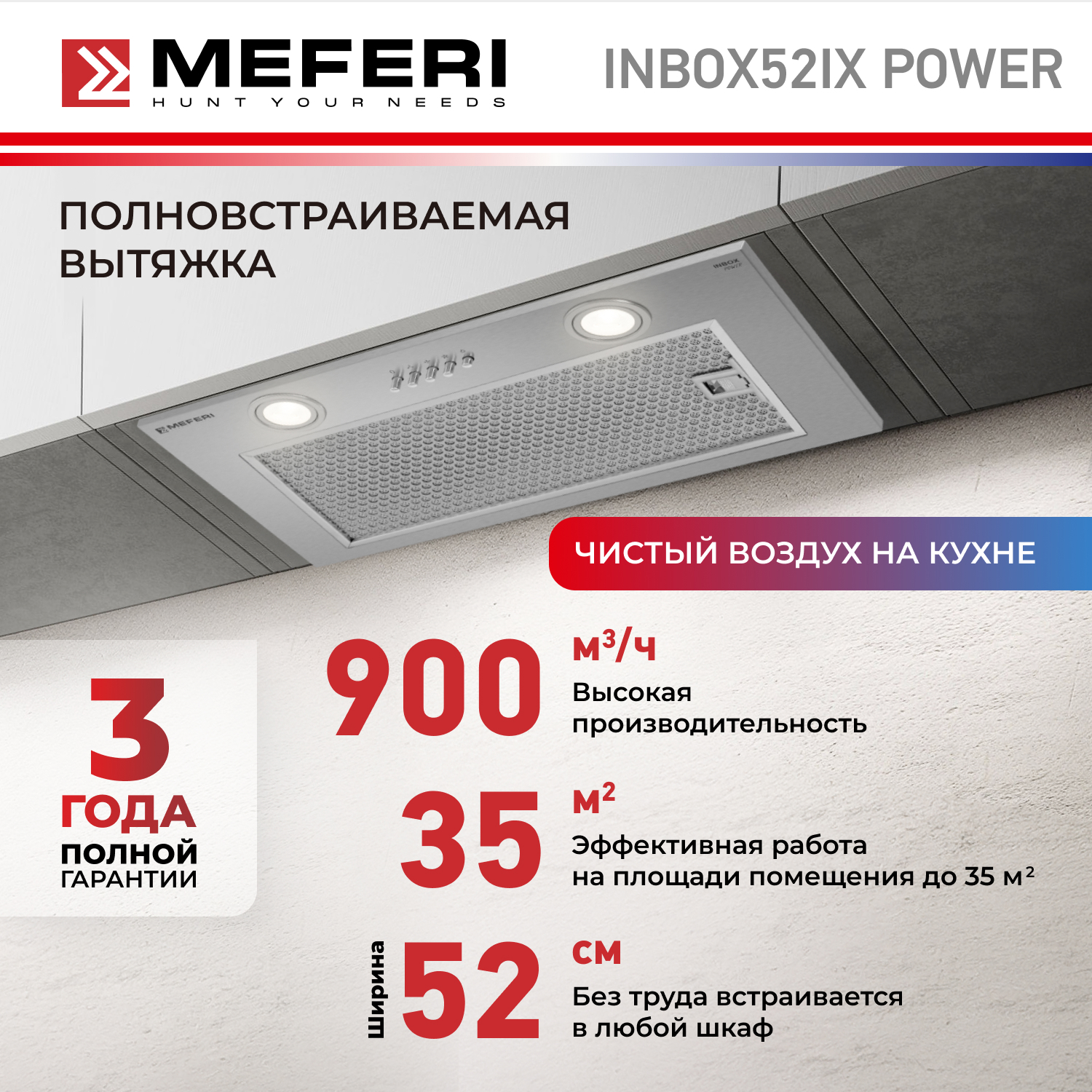 Изображение товара Встраиваемая вытяжка MEFERI INBOX52IX LIGHT, 52 см, металл, серия POWER