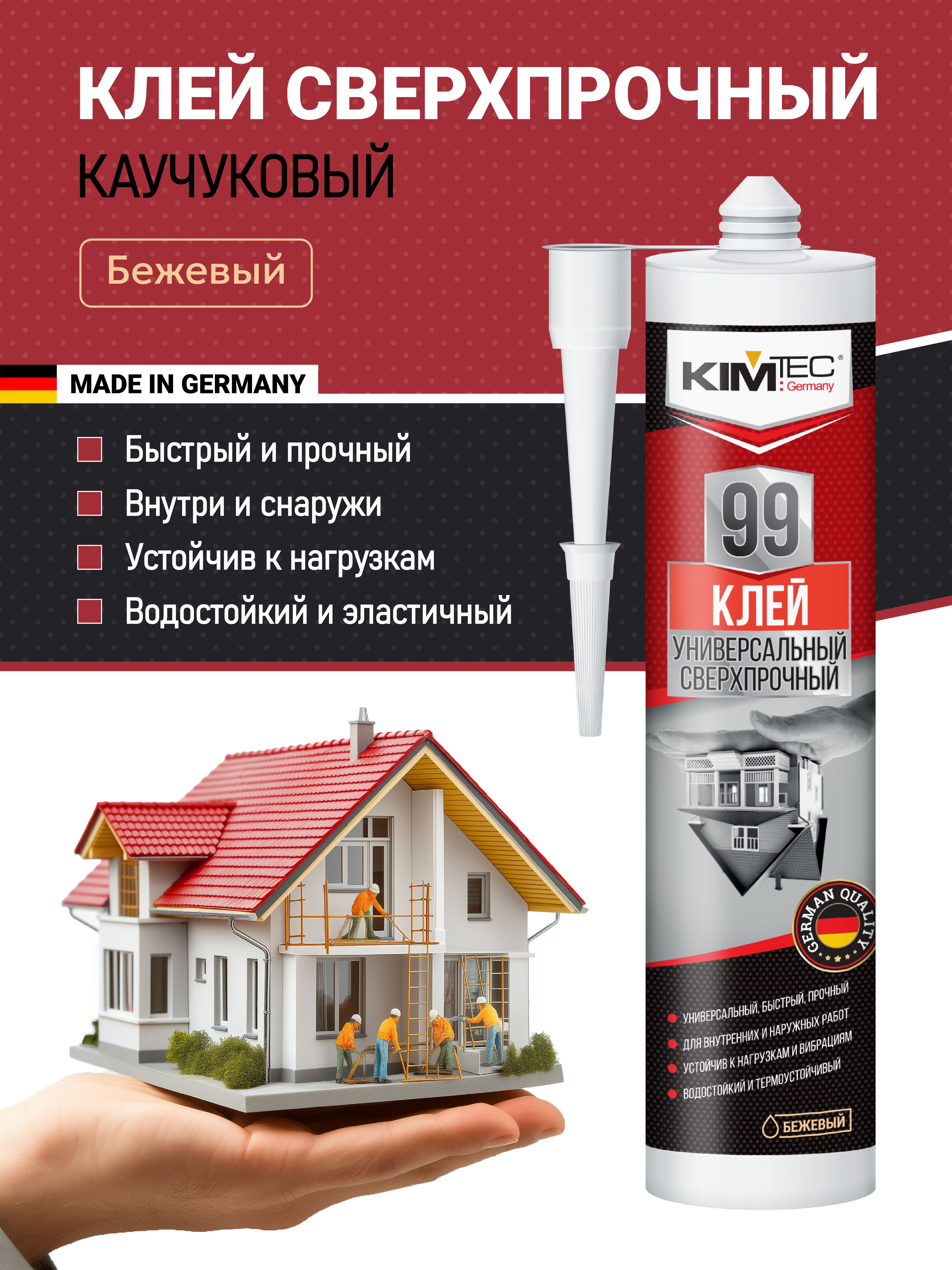 Изображение товара Клей монтажный KIM TEC 99 030199 универсальный сверхпрочный 280 мл
