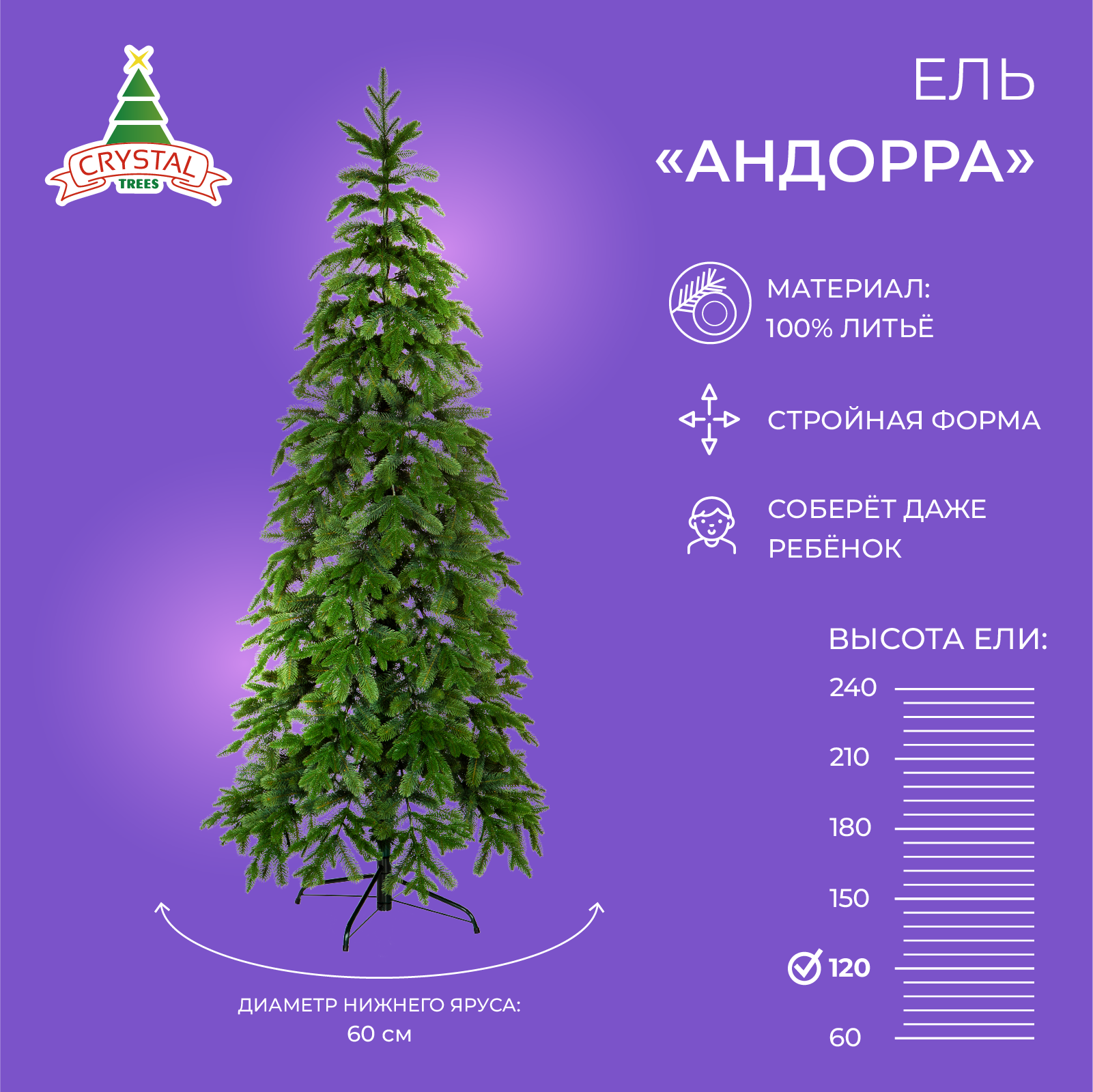 Изображение товара Ель новогодняя искусственная Crystal Trees KP60120 высота 120 см