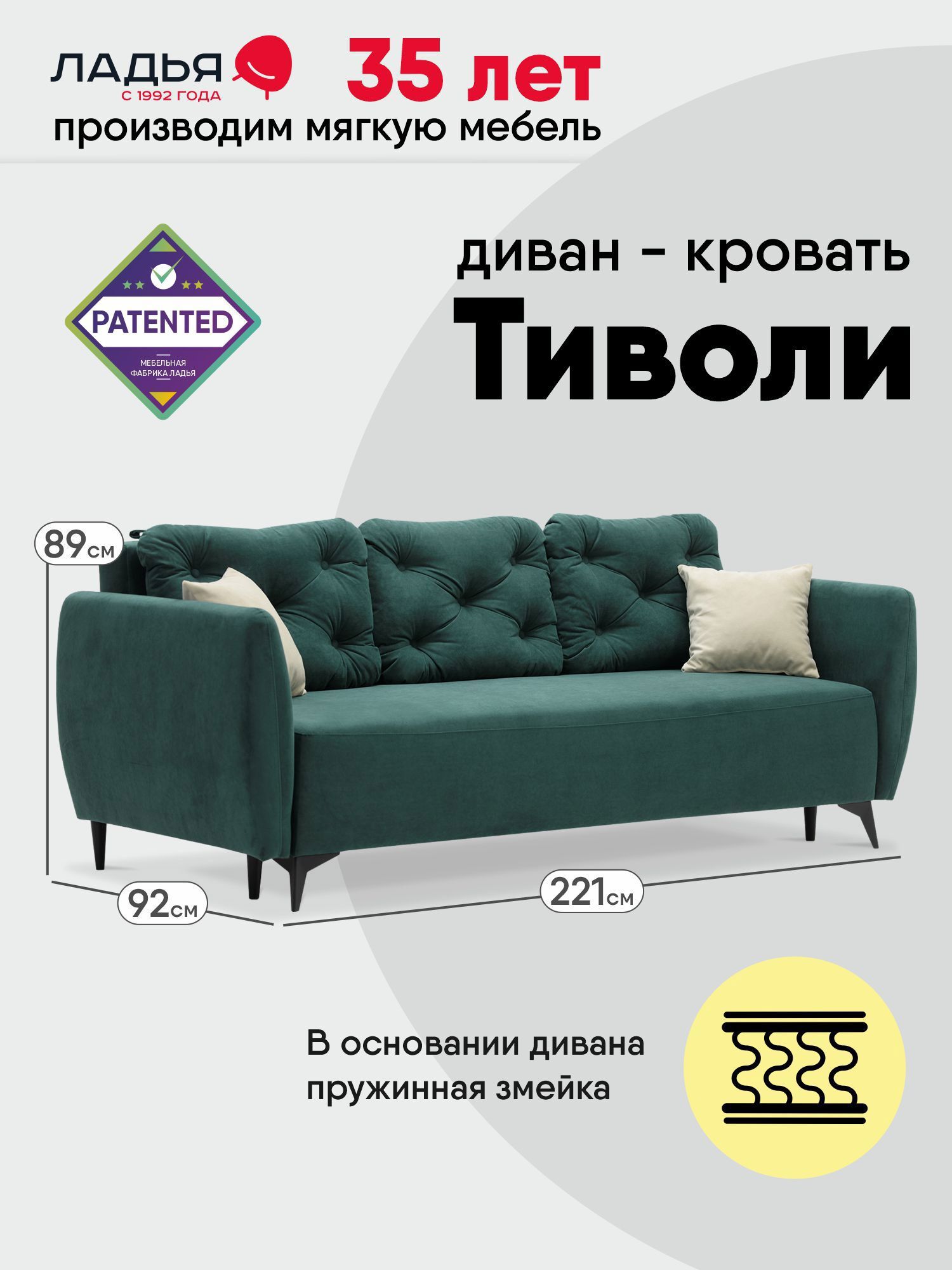 Изображение товара Раскладной диван Ладья Тиволи 221х92 см велюр темно-зеленый современный стиль