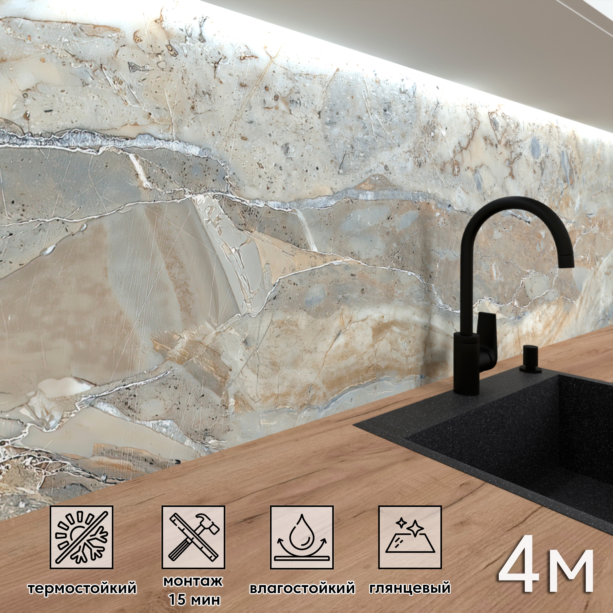 Изображение товара Глянцевая стеновая панель Фартукофф ФФ-532 400x60 см ПВХ для кухни и интерьера