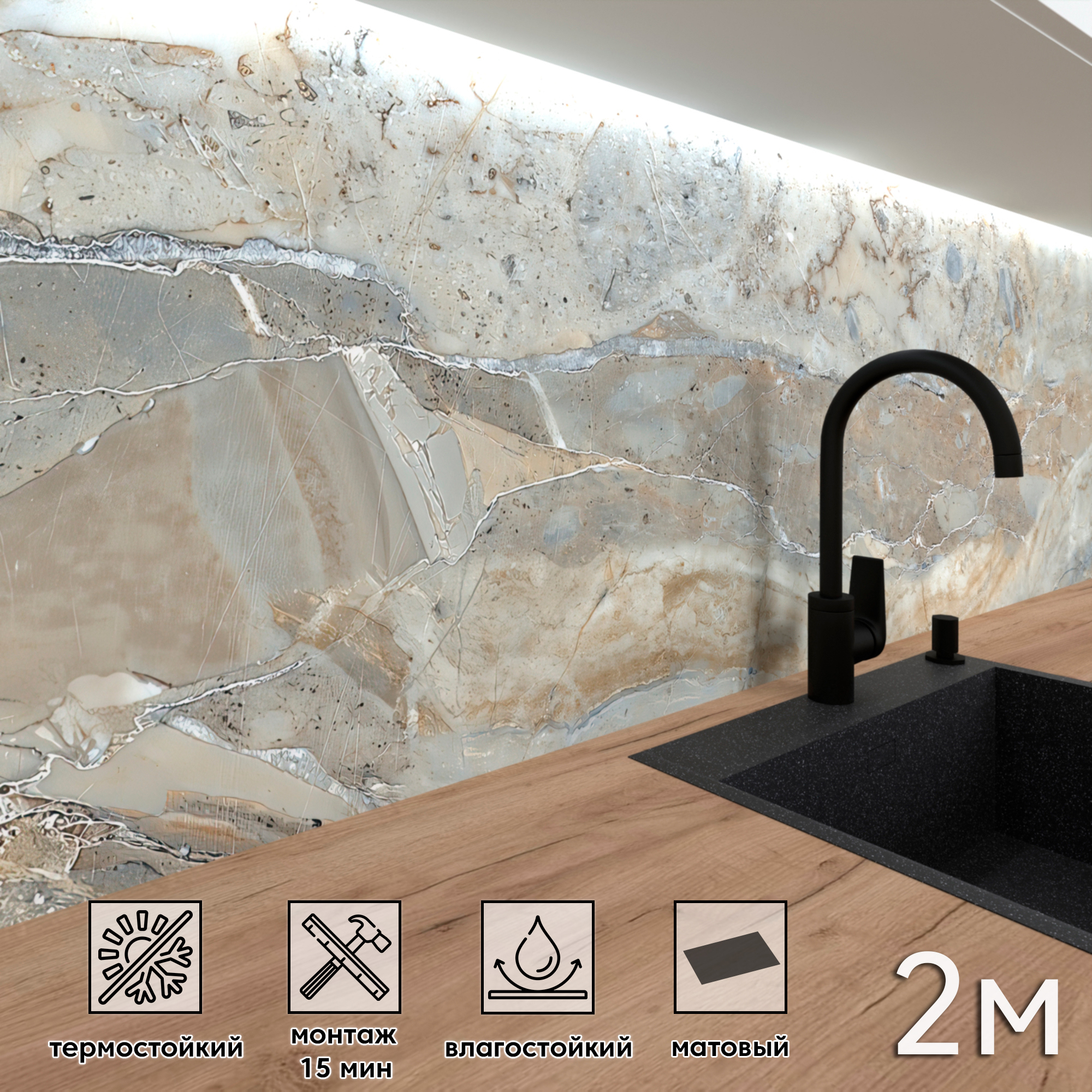 Изображение товара Стеновая панель матовая Фартукофф ФФ-532 200x60x0.1 см ПВХ цвет серо-коричневый/белый