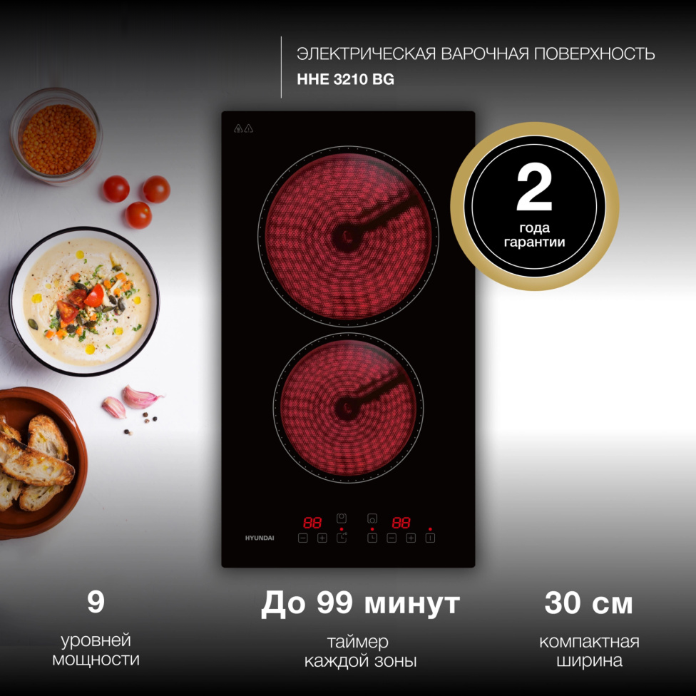 Изображение товара Электрическая варочная панель Hyundai 2 конфорки черная стеклокерамика