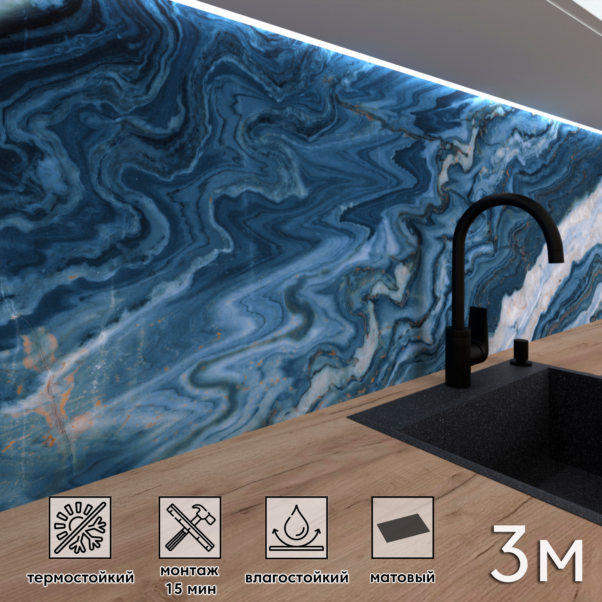 Изображение товара Стеновая панель матовая Фартукофф ФФ-535 300x60x0.1 см ПВХ цвет черный/белый/синий/серый/серебряный