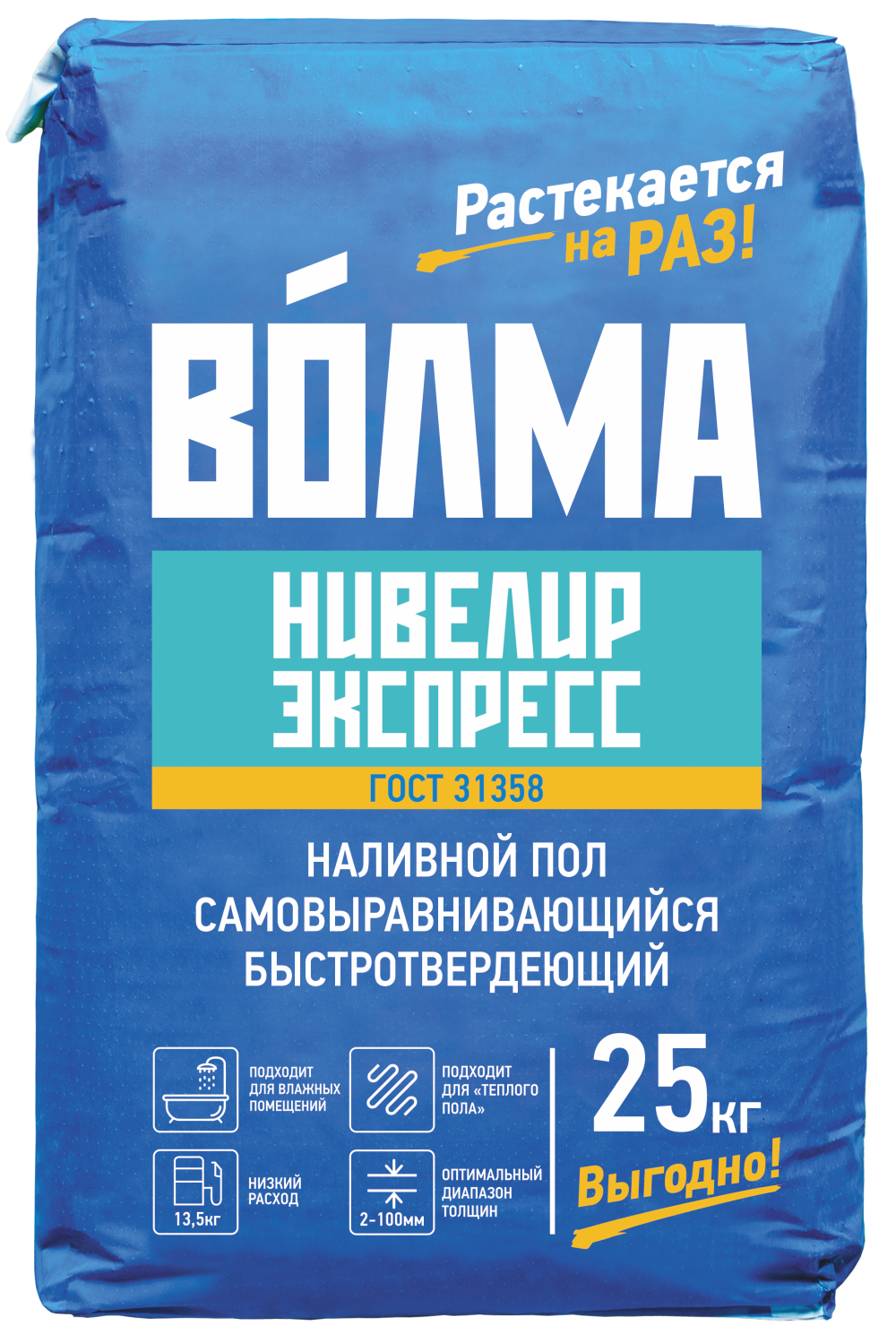 Изображение товара Наливной пол Волма Нивелир Экспресс 25 кг