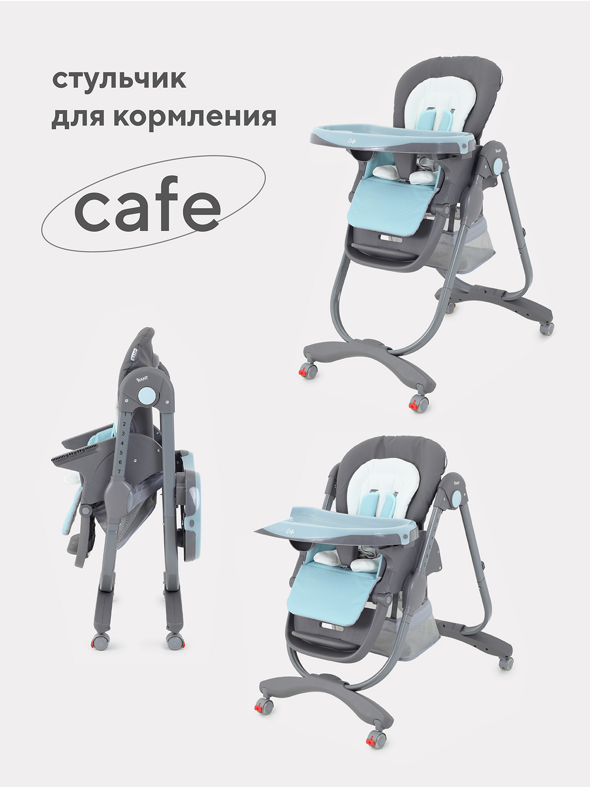 Изображение товара Стул для кормления Rant Café 55x107x28 см цвет серовато-голубой