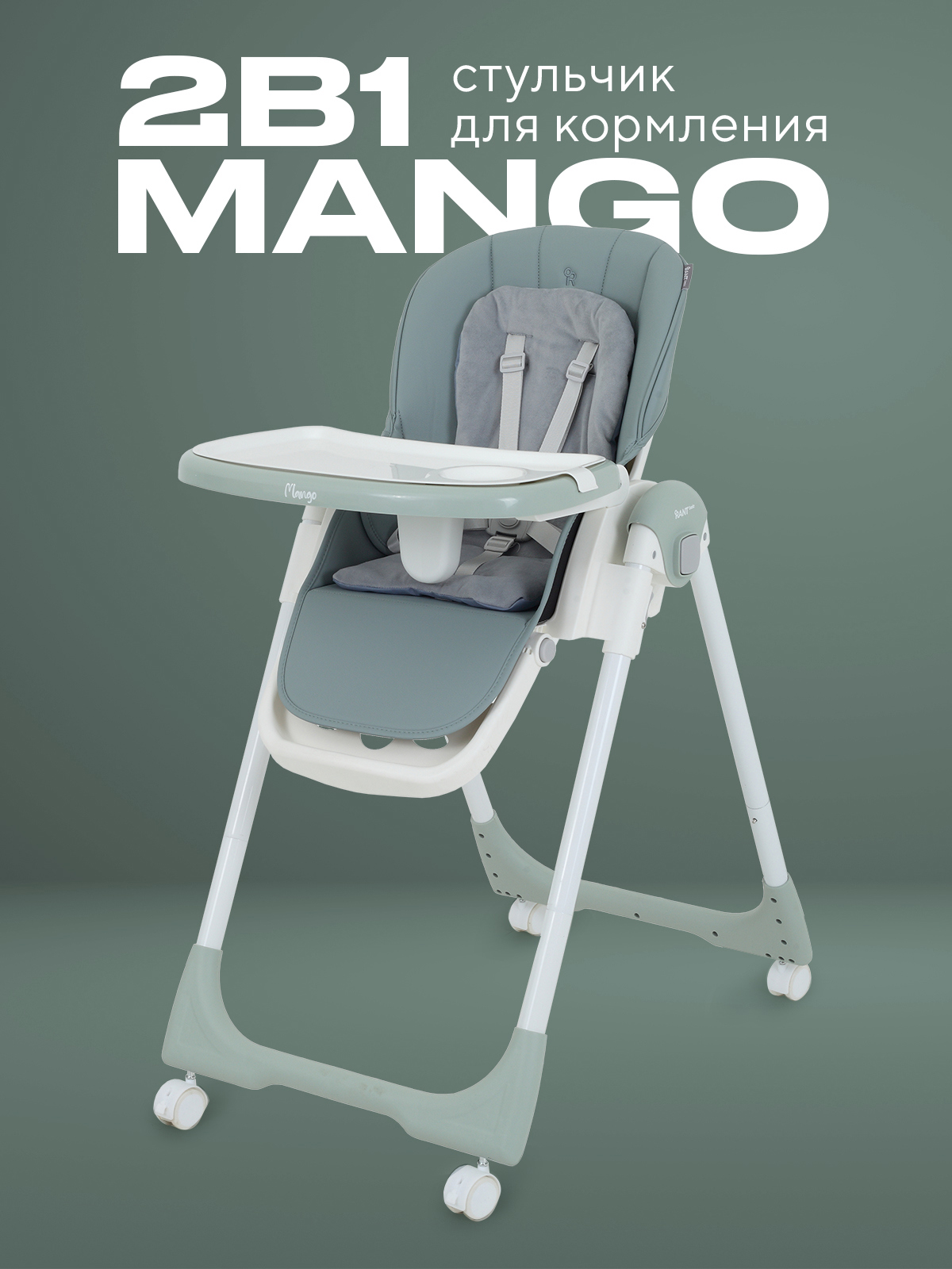 Изображение товара Стул для кормления RANT BASIC MANGO зеленый регулируемый с колесиками и столешницей