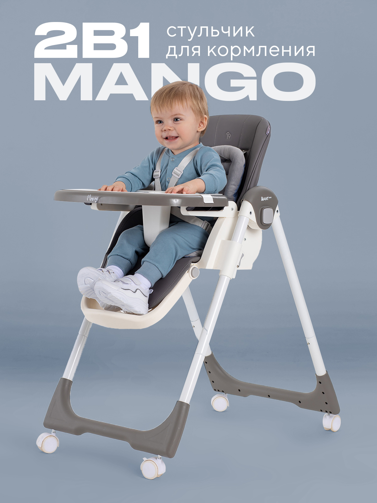 Изображение товара Стул для кормления RANT BASIC MANGO серый регулируемый с колесиками и двойной столешницей