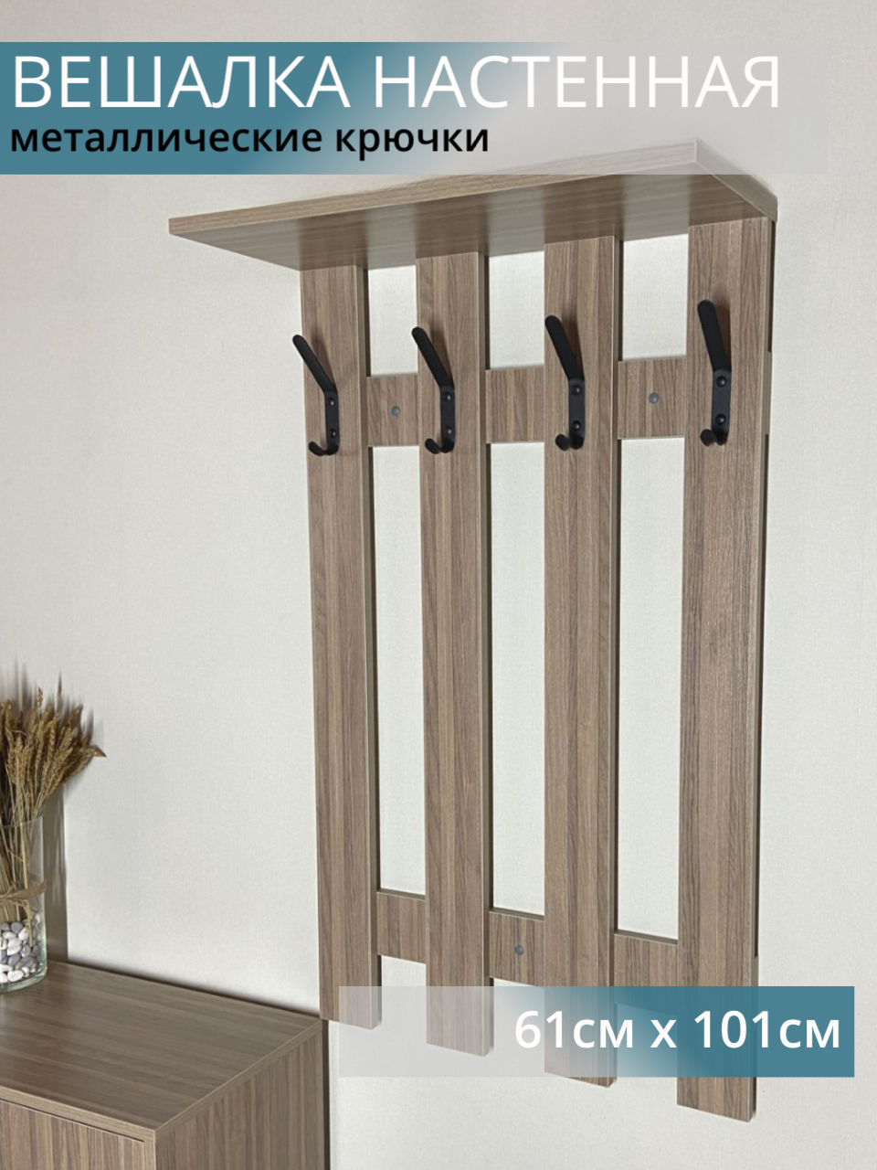 Изображение товара Настенная вешалка 4 крючка планка/черный PUFFSIB стиль лофт