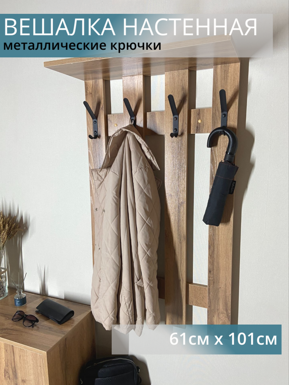 Изображение товара Вешалка настенная 4 крючка 61x101x25 см цвет дуб вотан/черный