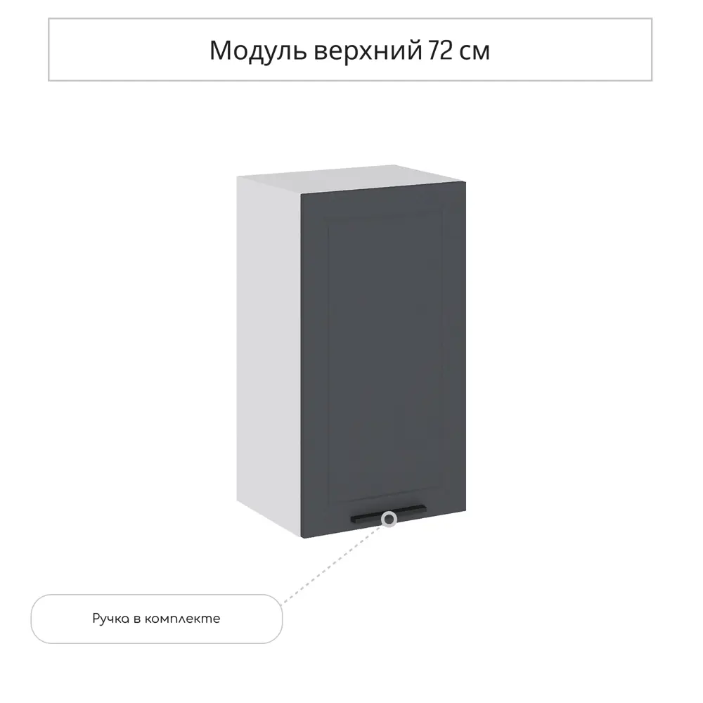 Изображение товара Навесной шкаф Сурская мебель Кетчер 40x71.6x31.8 см ЛДСП цвет серый