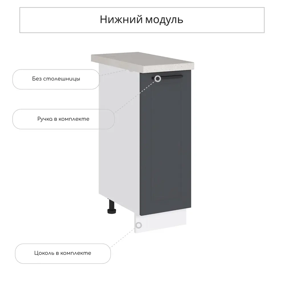 Изображение товара Напольный шкаф Сурская мебель Кетчер 30x81.6x47.8 см ЛДСП цвет серый