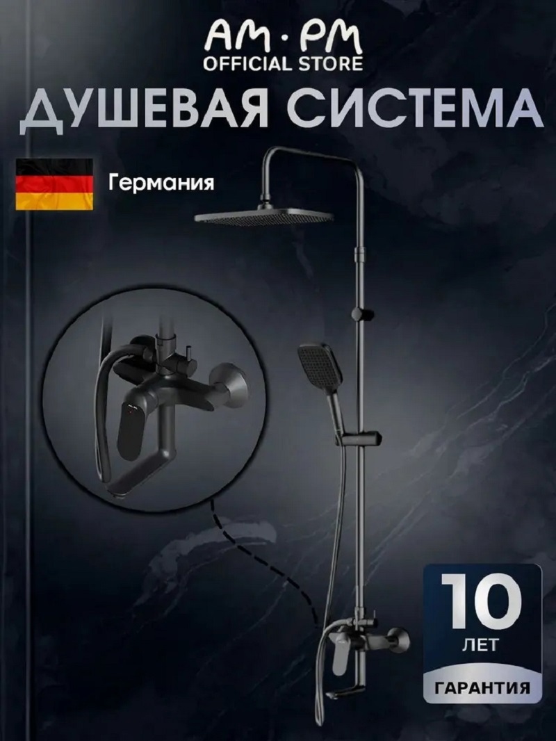 Изображение товара Душевая система AM.PM Suit S черная с верхним и ручным душем 146 см
