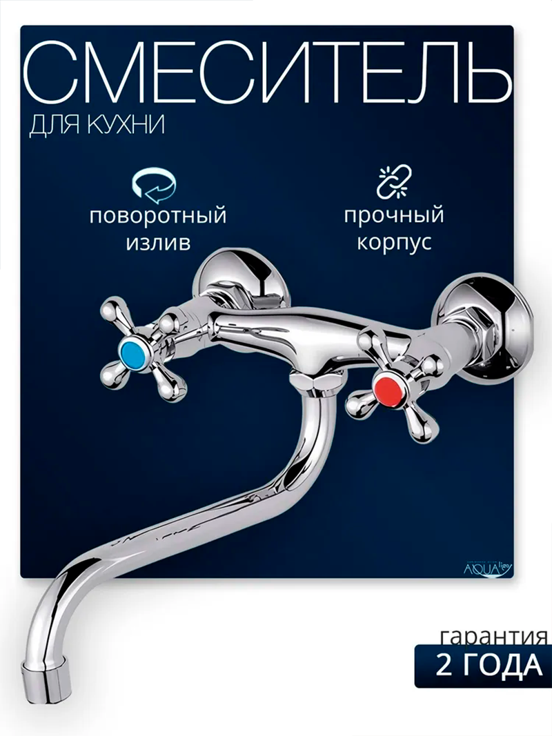 Изображение товара Смеситель для кухни Feinise S61317-25S поворотный излив 25 см хром