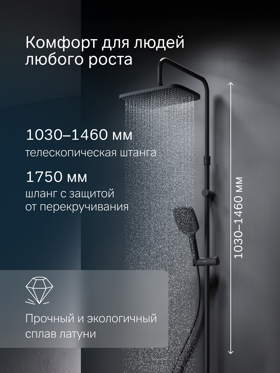 Изображение товара Душевая стойка Am.pm Func f078f222 1 режимная цвет чёрный матовый