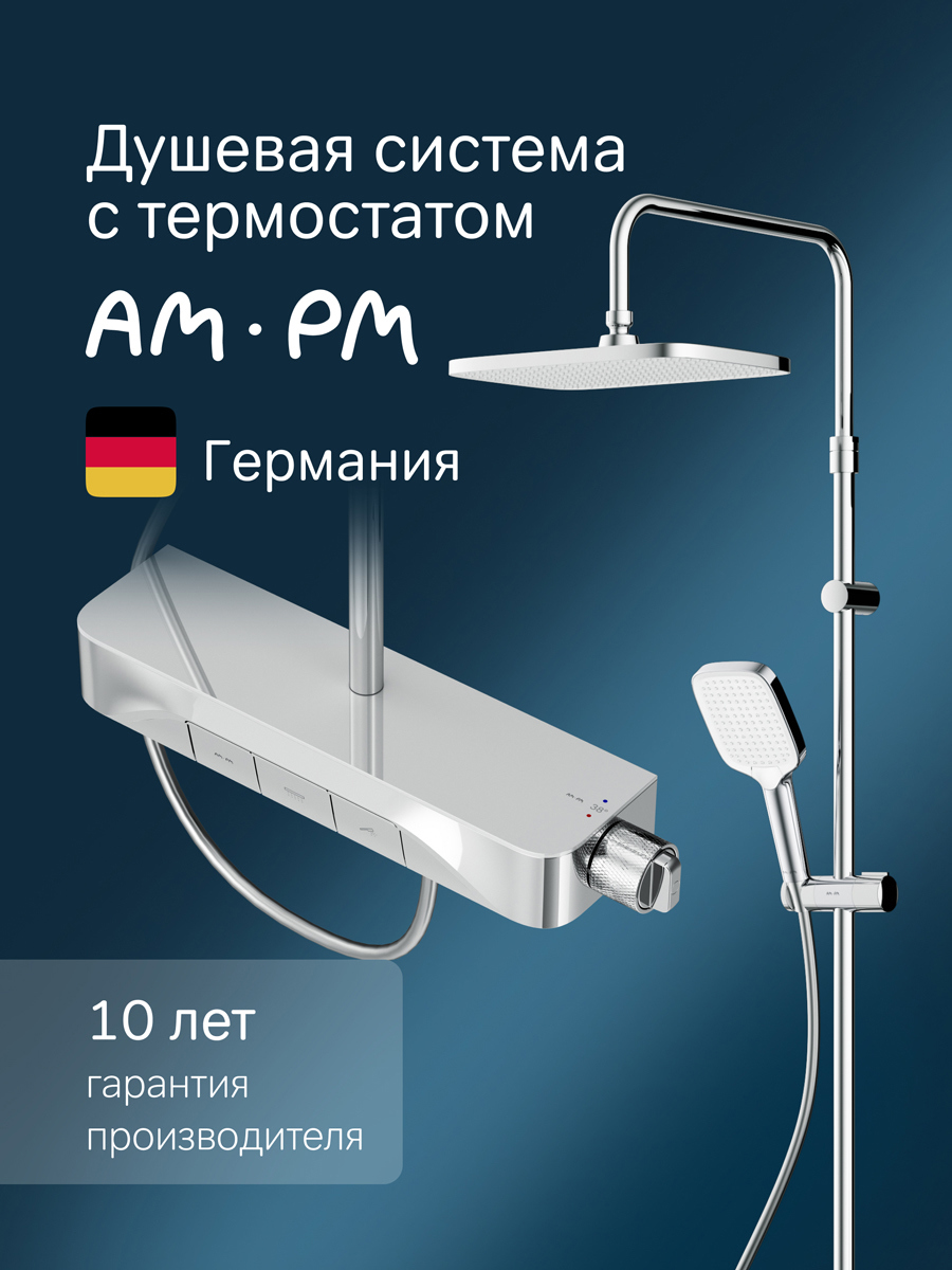 Изображение товара Душевая система AM.PM Func F078F300 с тропическим душем и термостатом