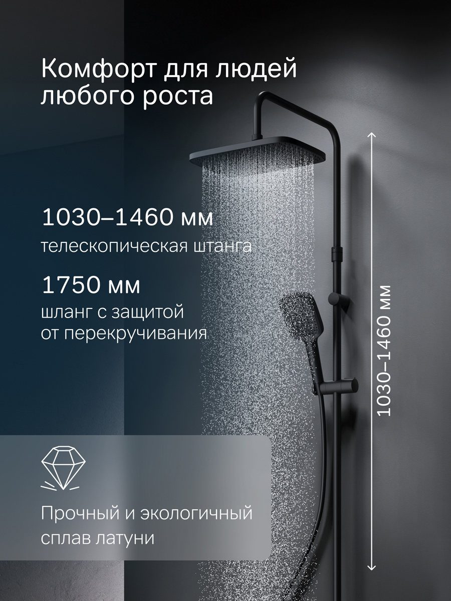 Изображение товара Душевая стойка AM.PM Func F078F322 с тропическим душем, черная матовая