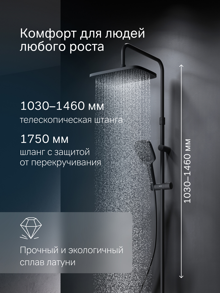 Изображение товара Душевая система Am.pm F078f422 с термостатом и 3 режимами цвет черный матовый