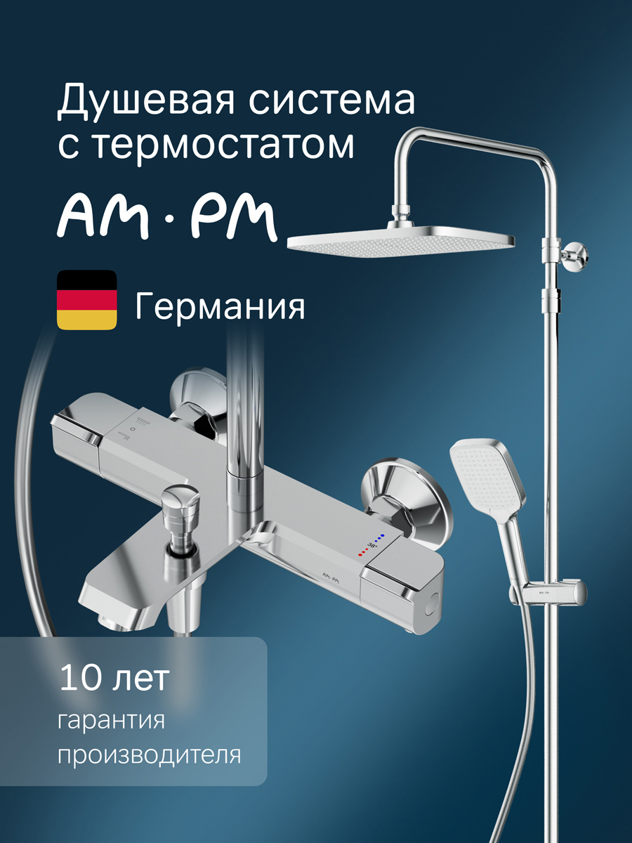 Изображение товара Душевая система AM.PM F078F500 с термостатом 3 режима гипром хром Германия