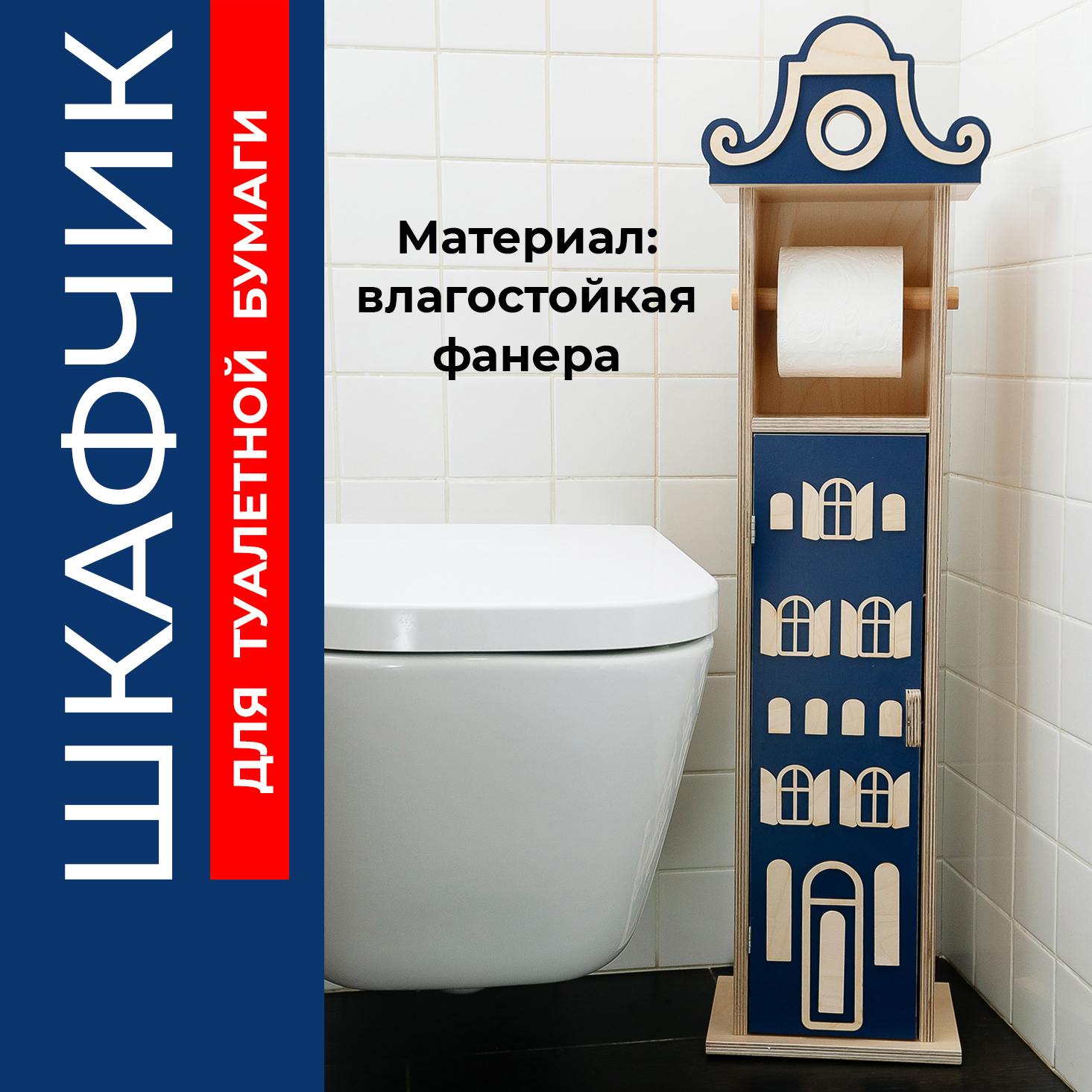 Изображение товара Стойка для туалетной бумаги Азбукадекор ПДТБАмСин хром для ванной комнаты