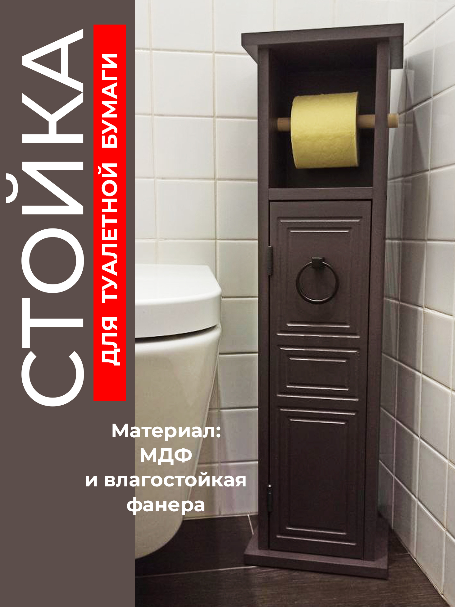 Изображение товара Стойка для туалетной бумаги АзбукаДекор ПДТББрю хром Россия