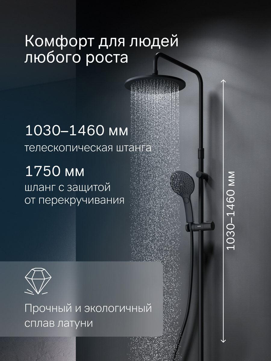 Изображение товара Душевая система AM.PM Inspire V2.0 F0750A522 с термостатом цвет черный матовый