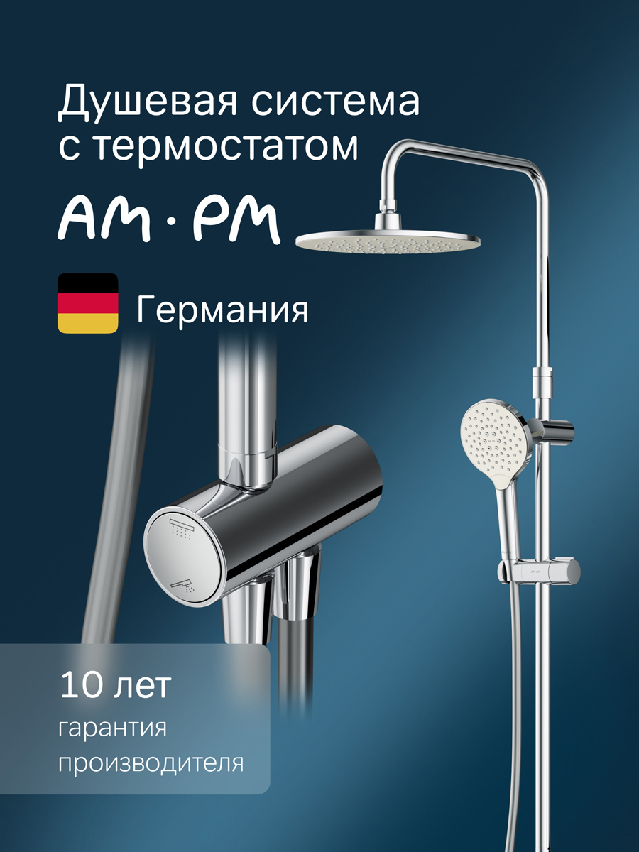 Изображение товара Душевая стойка AM.PM Like F0780064 с функцией Air In и регуляцией режима