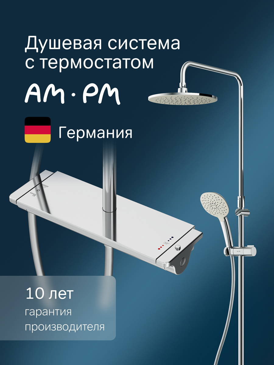 Изображение товара Душевая стойка AM.PM Spirit V2.0 с термостатом и несколькими режимами