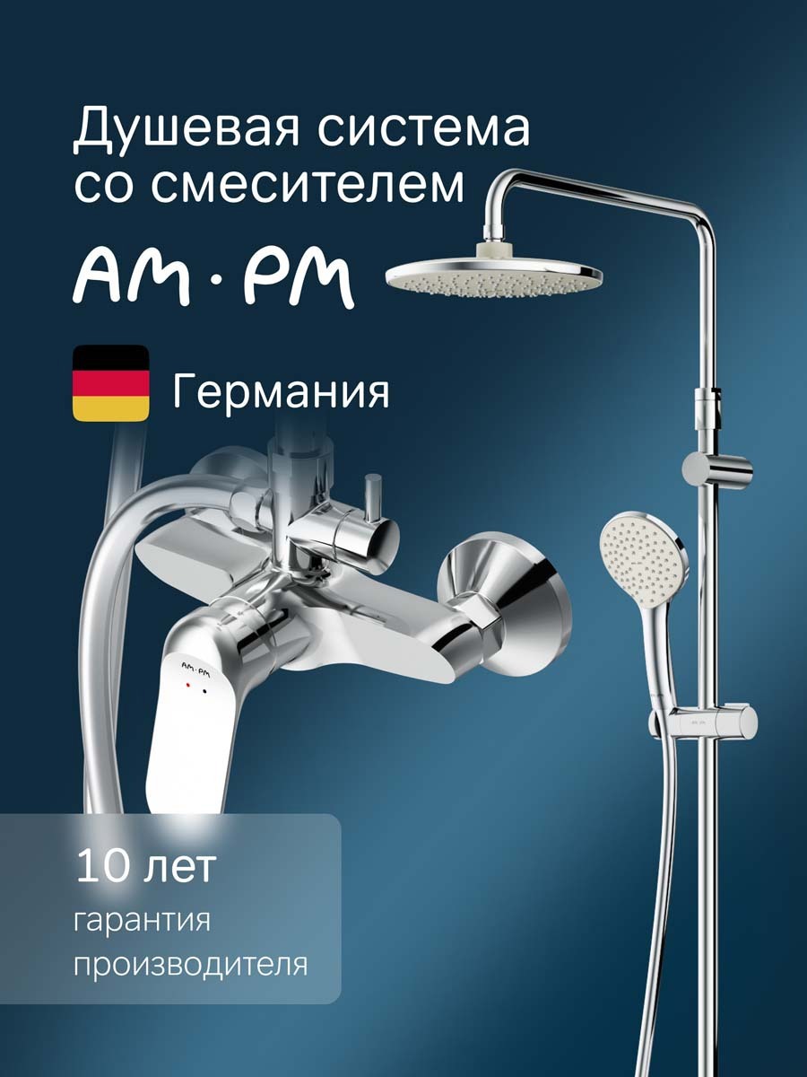 Изображение товара Душевая система AM.PM Sunny F0785C800 с переключателем