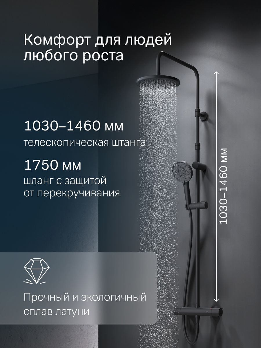 Изображение товара Душевая система AM.PM X-Joy 3 режима черная матовая с термостатом