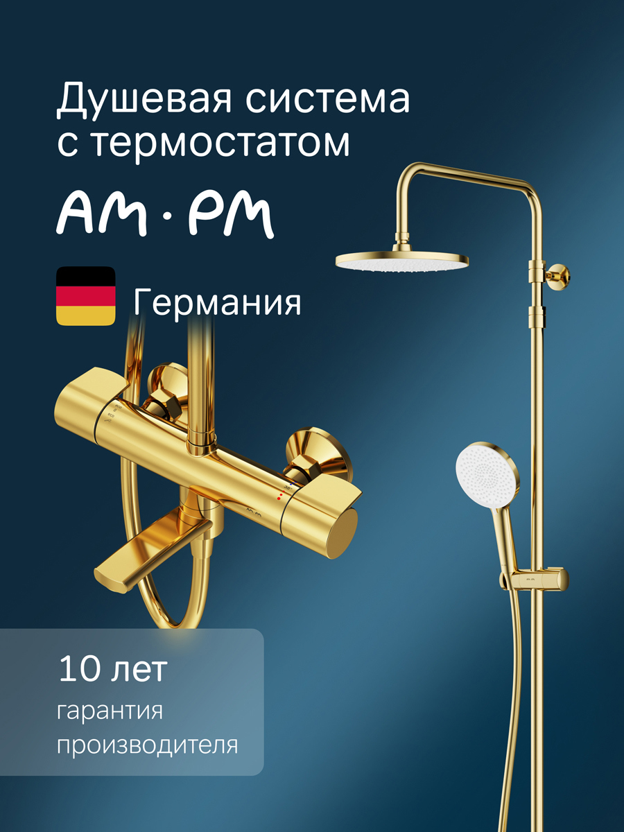 Изображение товара Душевая стойка Am.pm F0785a599 F0785A599_7214 3 режимная цвет золотой
