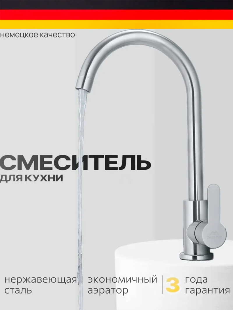 Изображение товара Смеситель для кухни Feinise AQ54001N поворотный излив 20 см цвет серый / серебристый