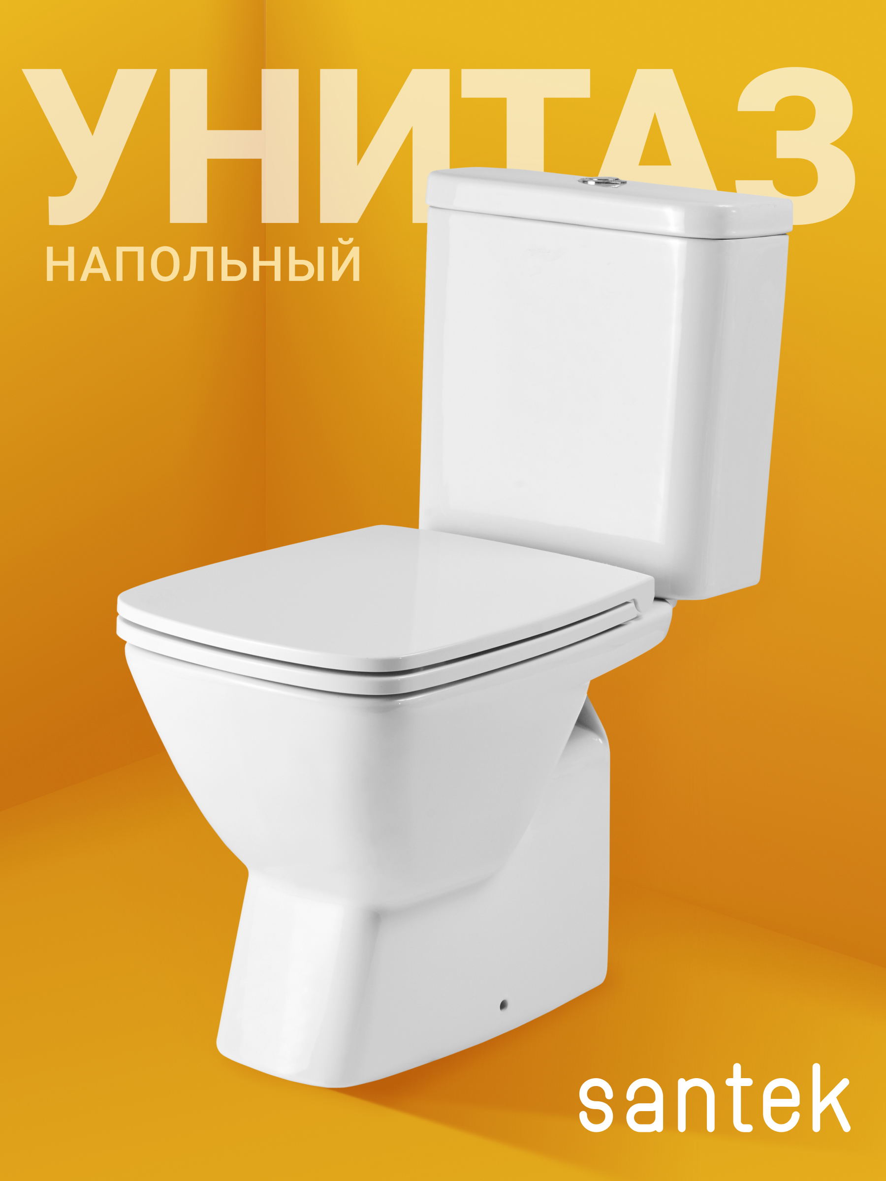 Изображение товара Унитаз-компакт Santek Нео с двойным смывом и микролифтом белый