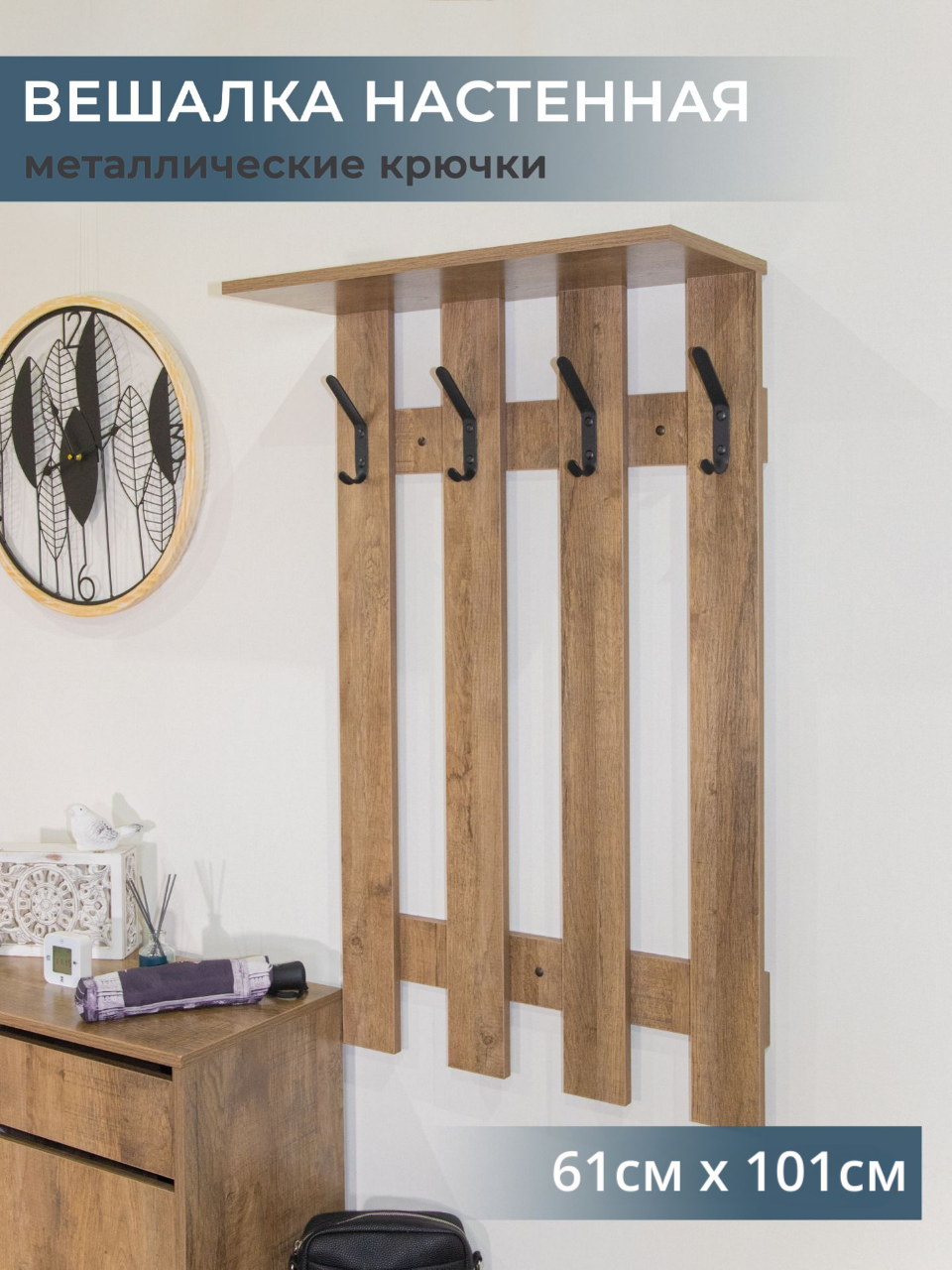 Изображение товара Настенная вешалка 4 крючка Puffsib дуб самдал/черный 61x101x25 см