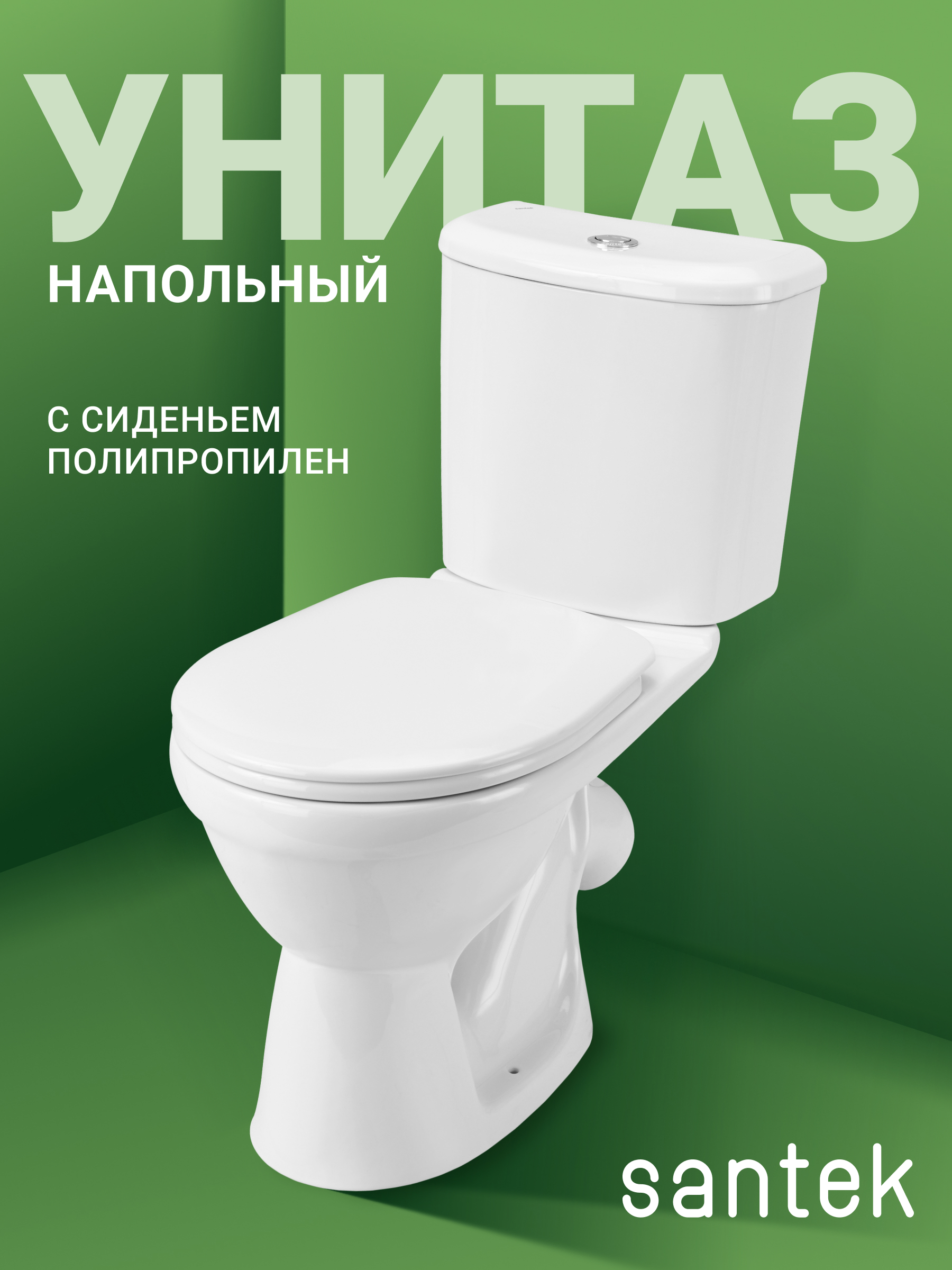 Изображение товара Унитаз-компакт Santek Бореаль с антивсплеском и сиденьем из полипропилена