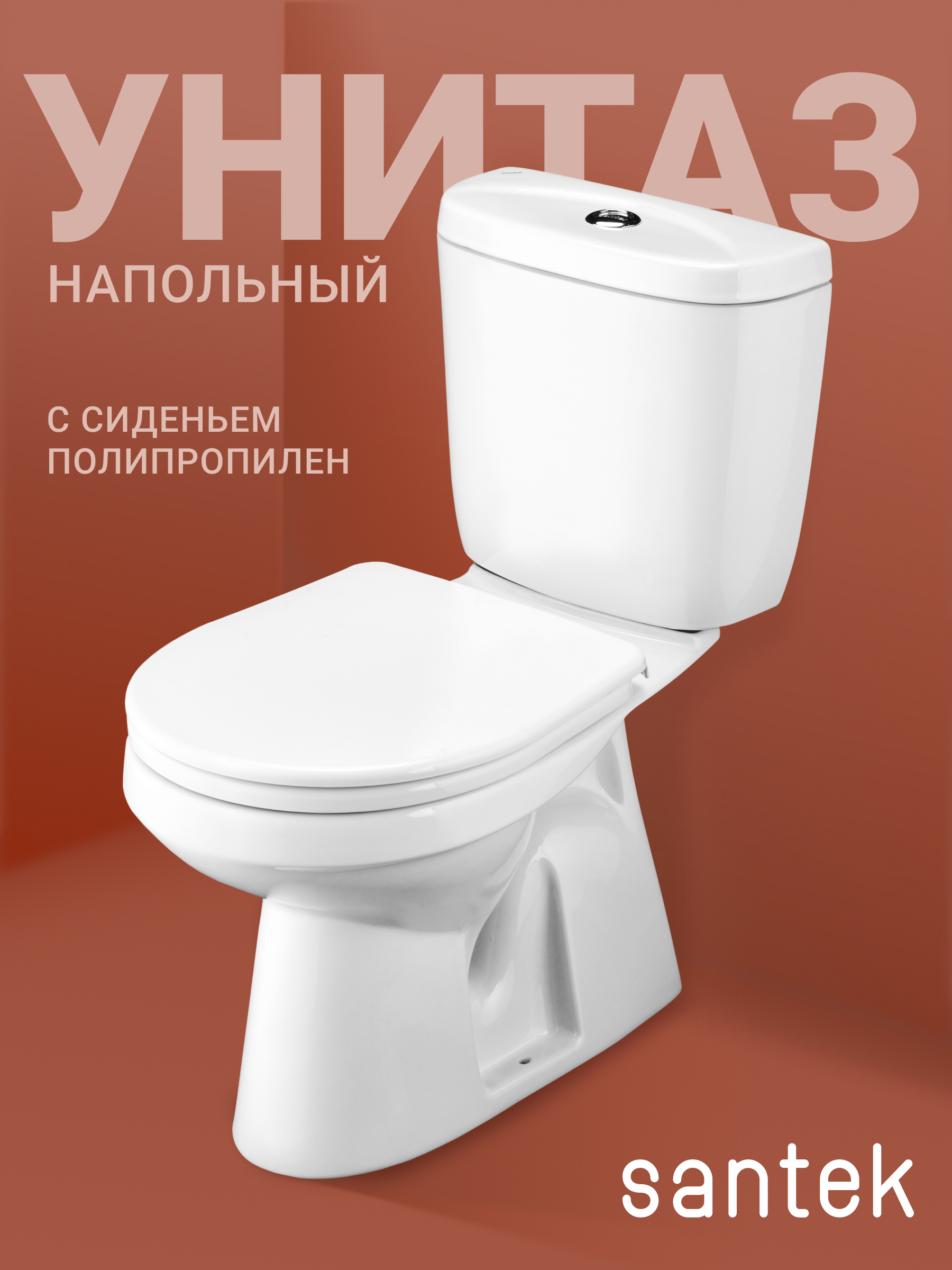 Изображение товара Унитаз-компакт Santek Анимо с вертикальным выпуском, одинарный слив, сиденье полипропилен цвет белый