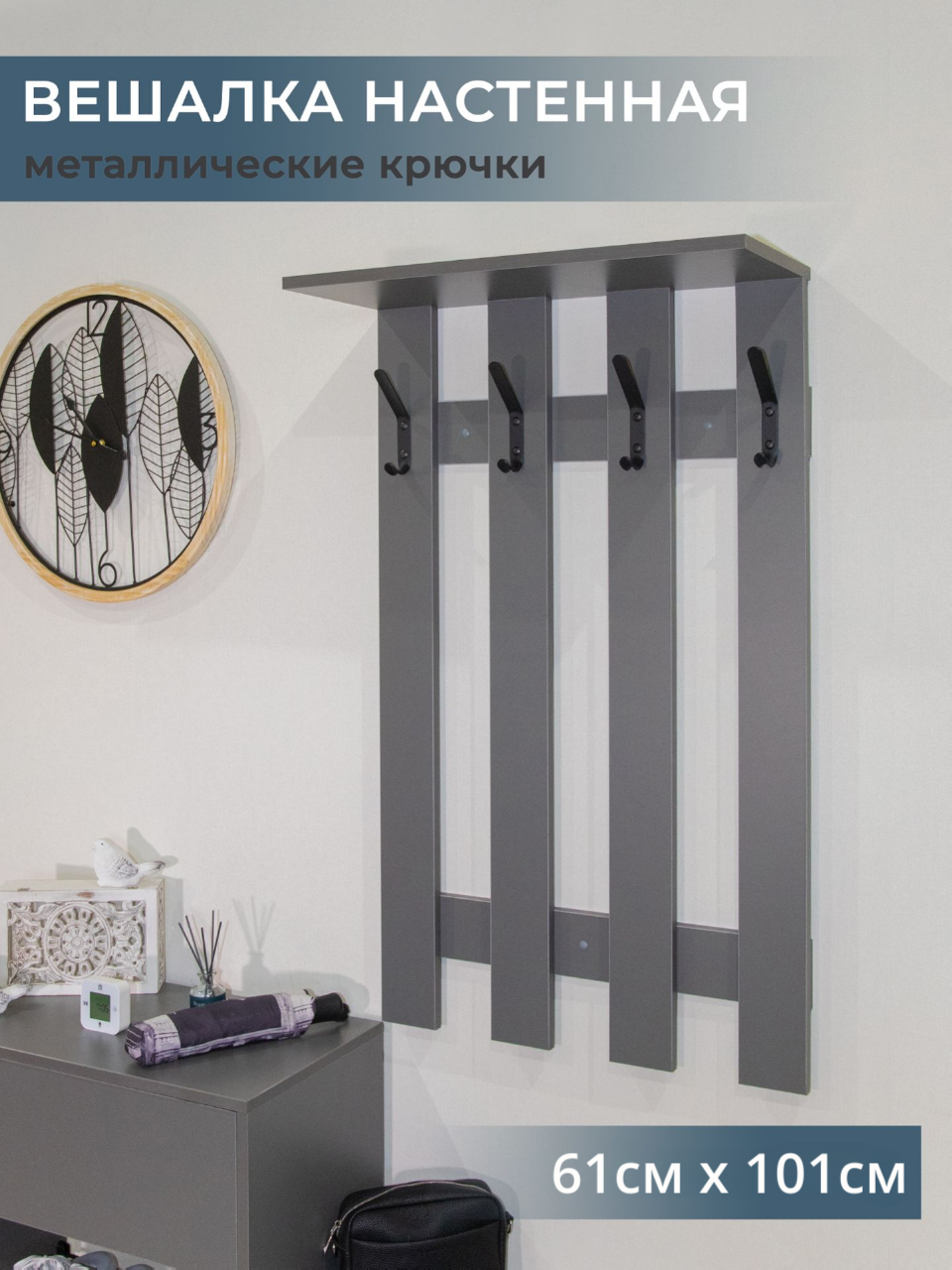 Изображение товара Настенная вешалка 4 крючка Puffsib 61x101x25 см базальт/черный