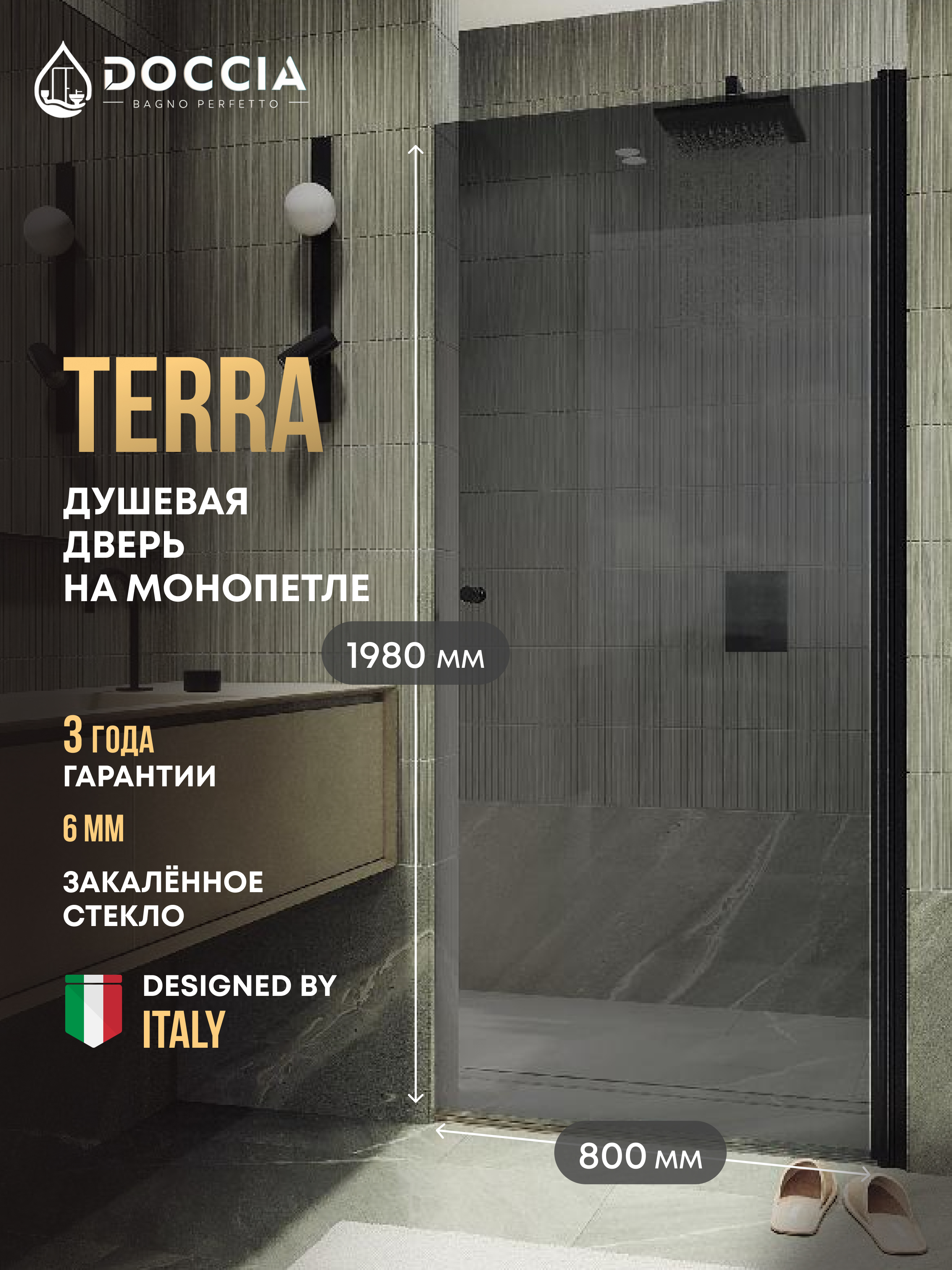 Изображение товара Душевая дверь Doccia GLASS800pt/GR/6BL 80см эффект стекла прозрачный распашной