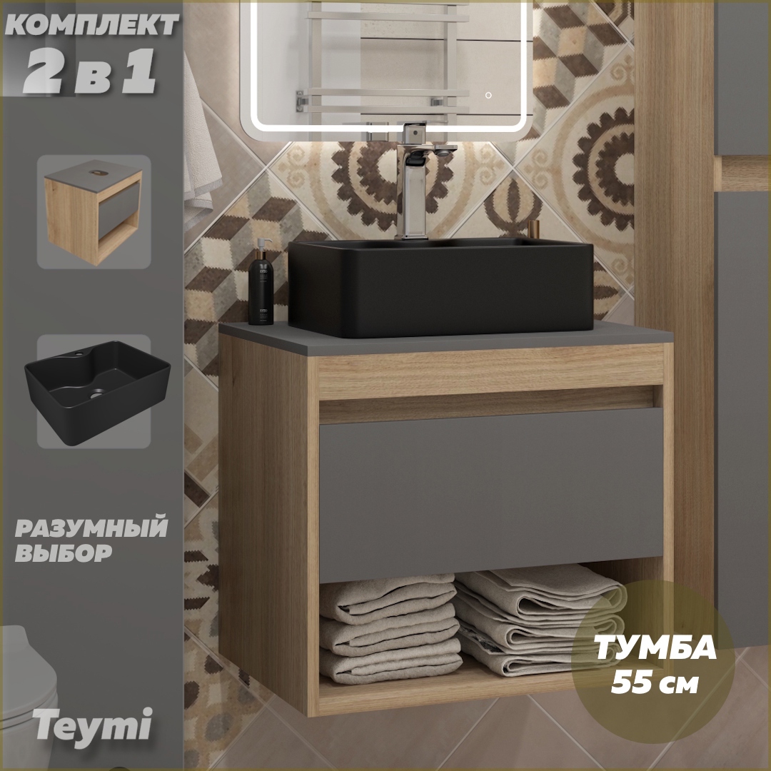 Изображение товара Тумба с раковиной для ванной 55 см Teymi Ritta подвесная цвет дуб фасад графит раковина Helmi Mini 41 черная матовая F15086