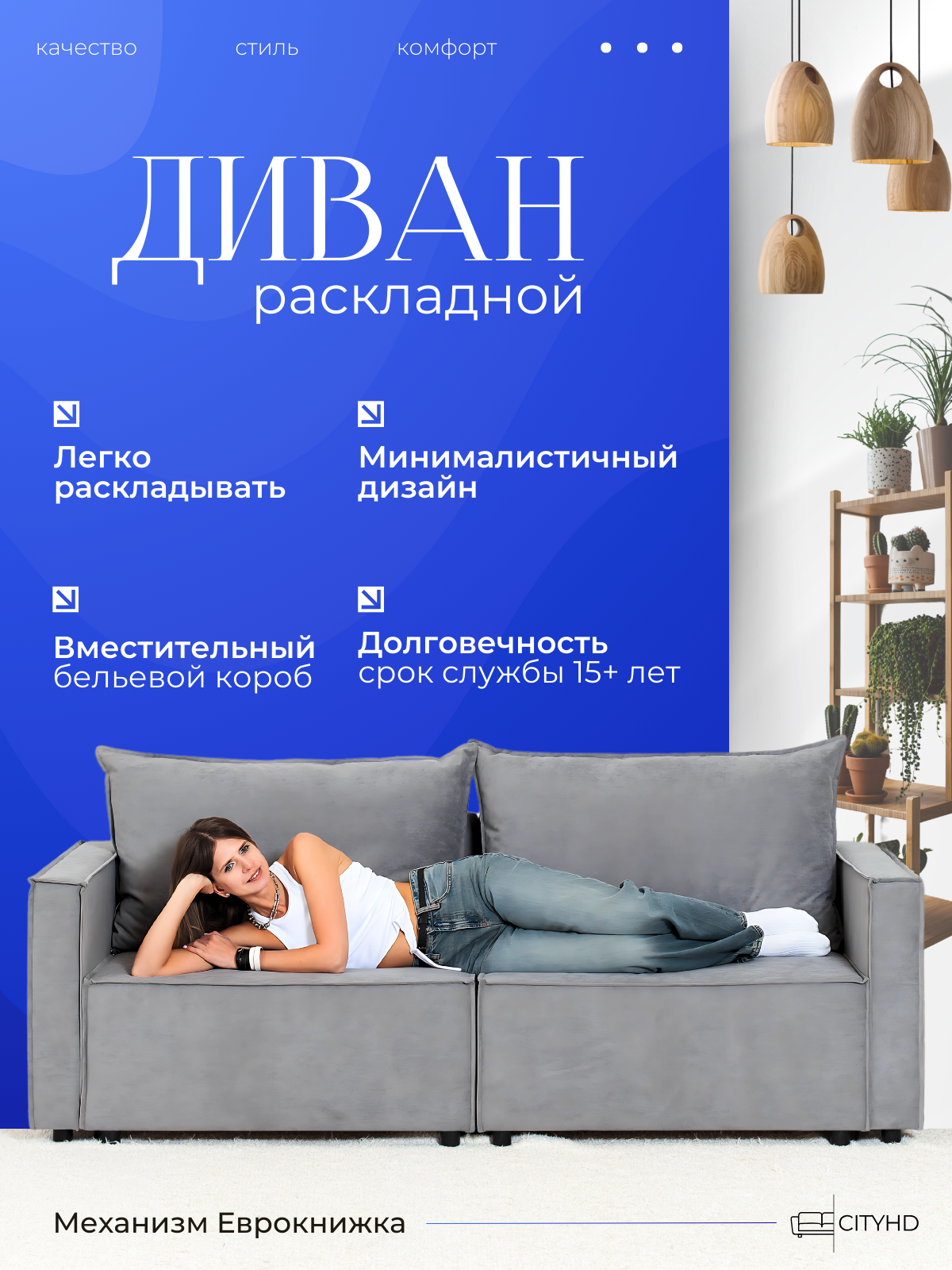 Изображение товара Диван раскладной Cityhd Ницца Про с ящиком и съемным чехлом 212х90 см